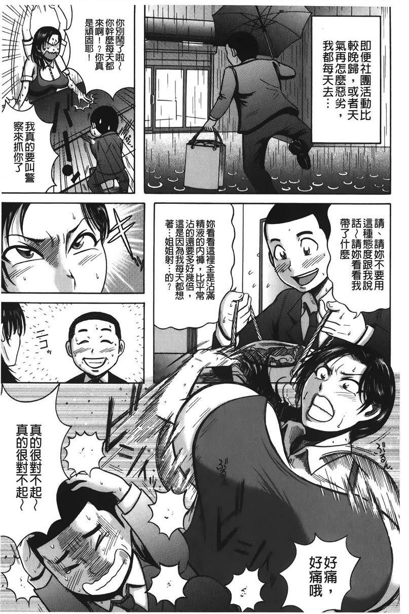[日本漫画] 丁字裤痴女童贞吞噬 单本,NTR,强奸,女仆,女教师,巨乳大奶,OL,高潮潮吹,正太控#[20P]-7