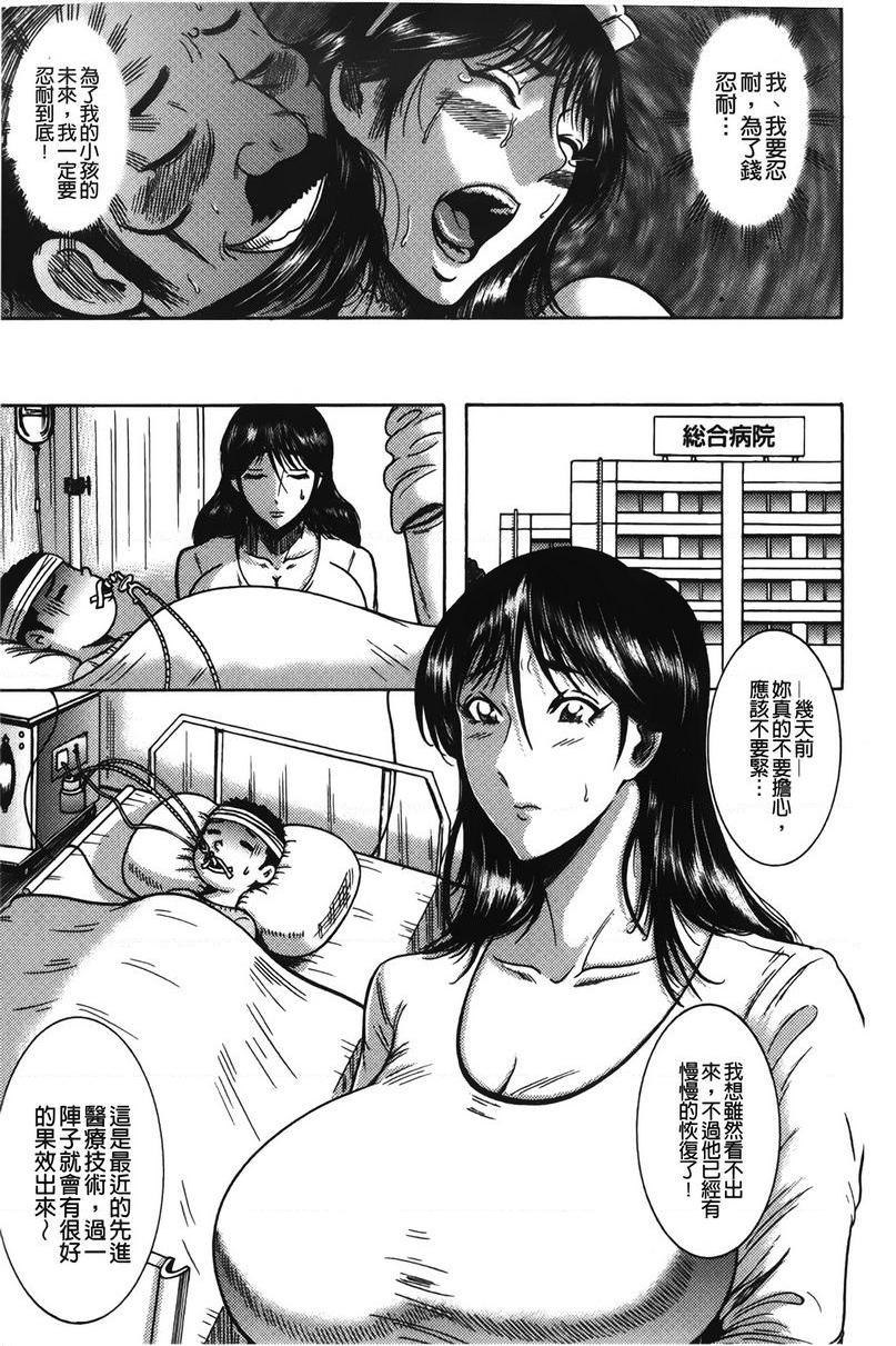 [日本漫画] 丁字裤痴女童贞吞噬 单本,NTR,强奸,女仆,女教师,巨乳大奶,OL,高潮潮吹,正太控#[20P]-5