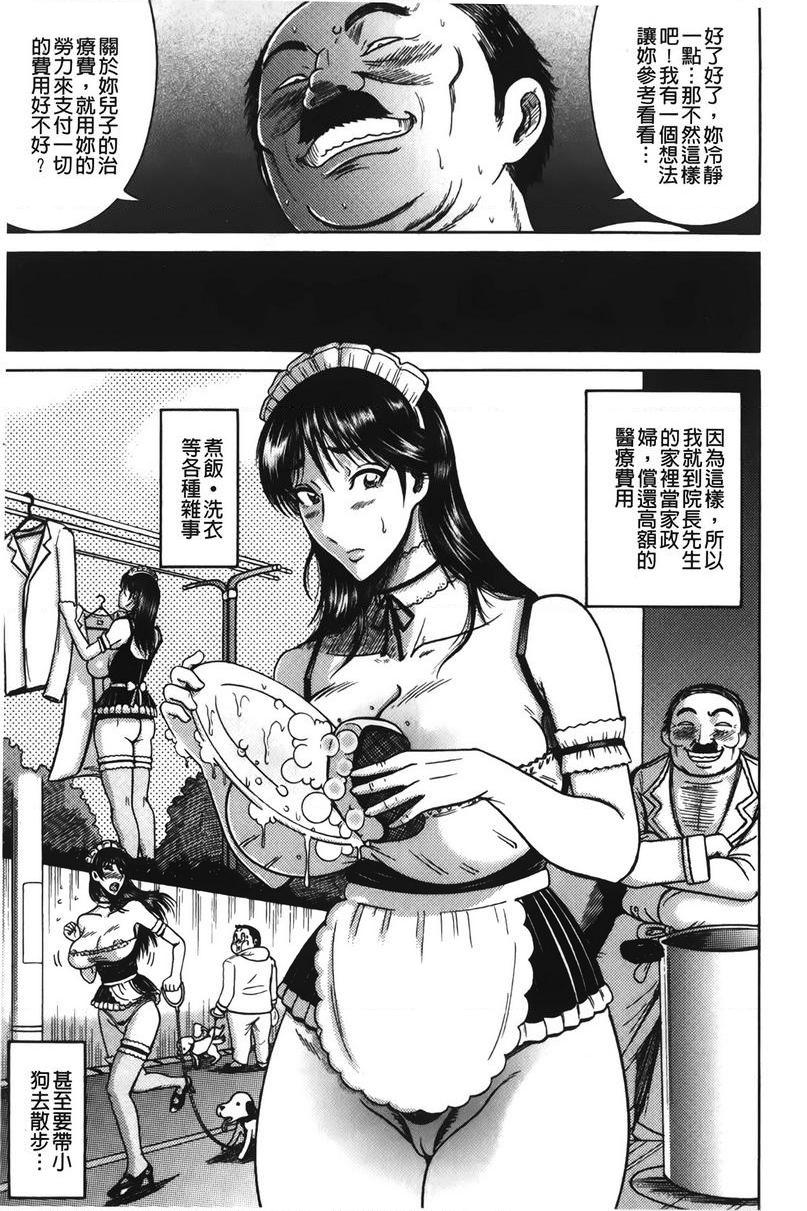 [日本漫画] 丁字裤痴女童贞吞噬 单本,NTR,强奸,女仆,女教师,巨乳大奶,OL,高潮潮吹,正太控#[20P]-7