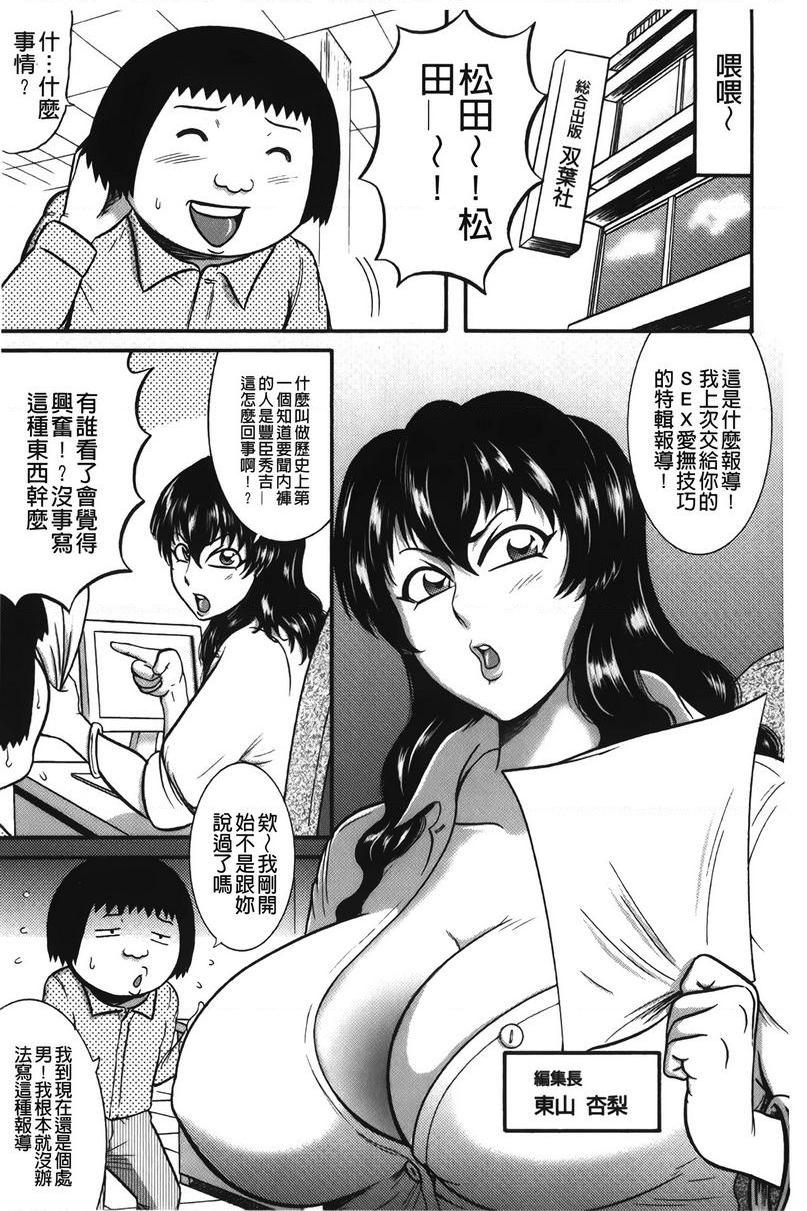 [日本漫画] 丁字裤痴女童贞吞噬 单本,NTR,强奸,女仆,女教师,巨乳大奶,OL,高潮潮吹,正太控#[20P]-1