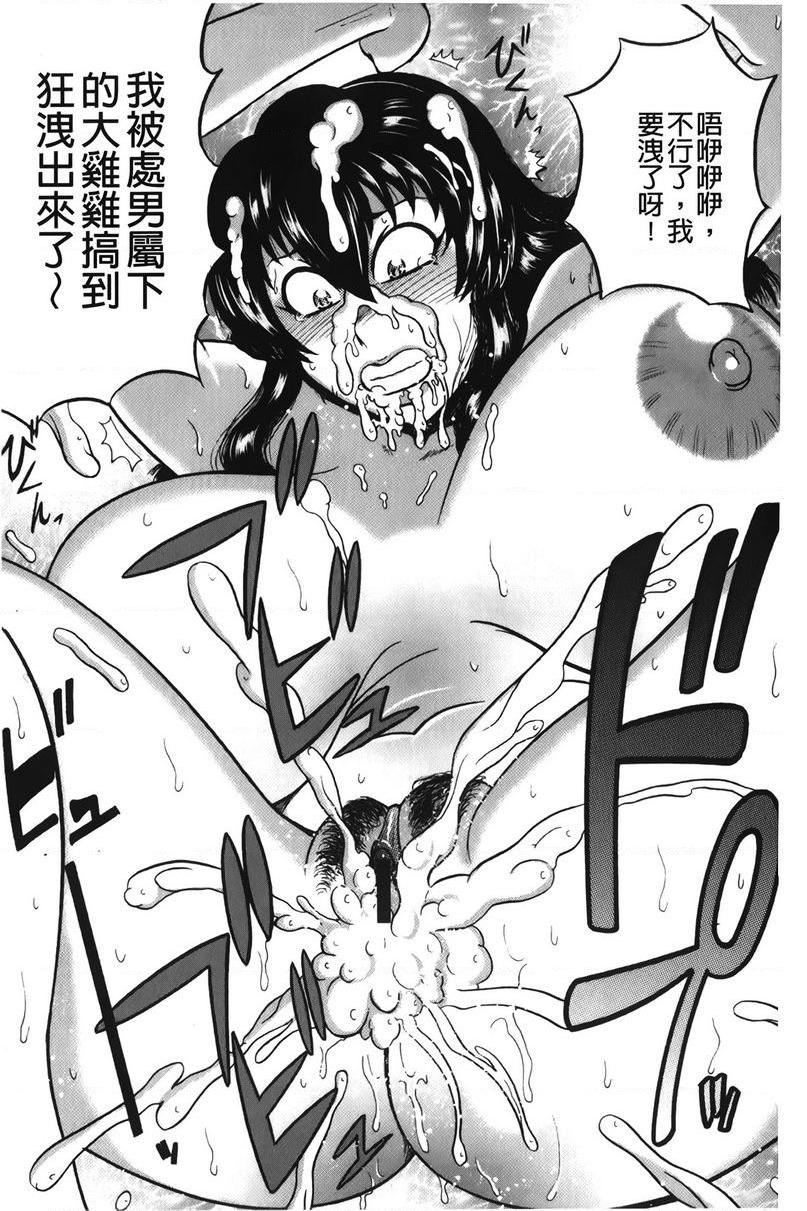 [日本漫画] 丁字裤痴女童贞吞噬 单本,NTR,强奸,女仆,女教师,巨乳大奶,OL,高潮潮吹,正太控#[20P]-19