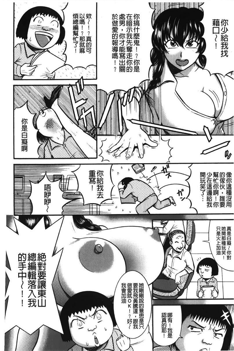 [日本漫画] 丁字裤痴女童贞吞噬 单本,NTR,强奸,女仆,女教师,巨乳大奶,OL,高潮潮吹,正太控#[20P]-2
