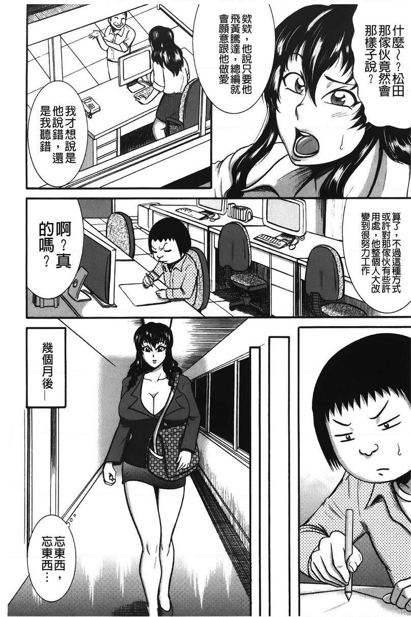 [日本漫画] 丁字裤痴女童贞吞噬 单本,NTR,强奸,女仆,女教师,巨乳大奶,OL,高潮潮吹,正太控#[20P]-4