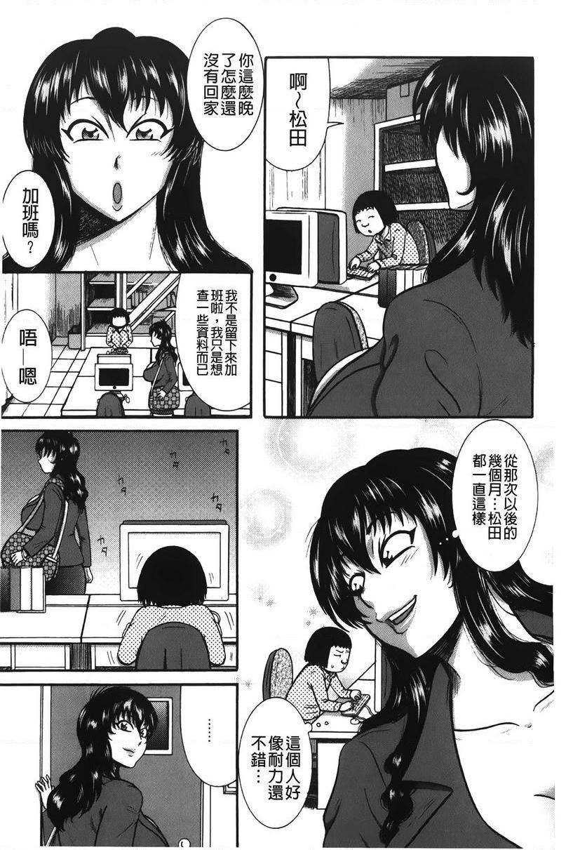 [日本漫画] 丁字裤痴女童贞吞噬 单本,NTR,强奸,女仆,女教师,巨乳大奶,OL,高潮潮吹,正太控#[20P]-5