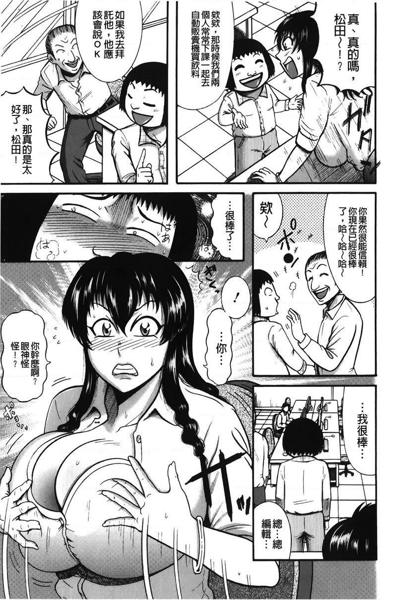 [日本漫画] 丁字裤痴女童贞吞噬 单本,NTR,强奸,女仆,女教师,巨乳大奶,OL,高潮潮吹,正太控#[20P]-7