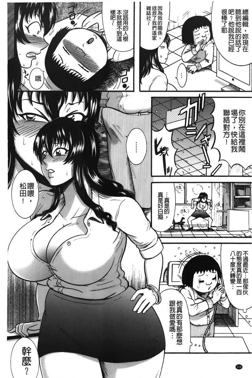[日本漫画] 丁字裤痴女童贞吞噬 单本,NTR,强奸,女仆,女教师,巨乳大奶,OL,高潮潮吹,正太控#[20P]-8