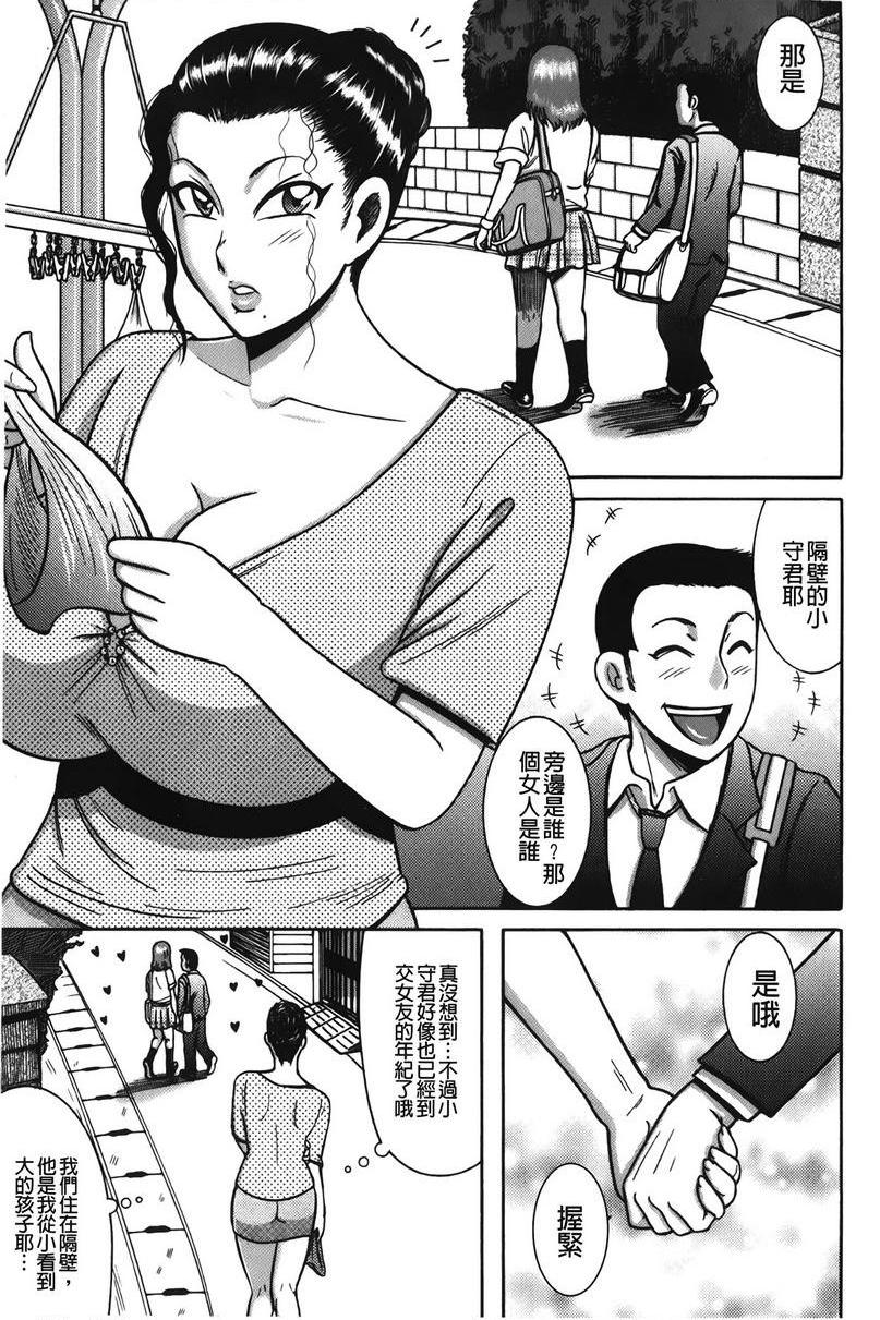 [日本漫画] 丁字裤痴女童贞吞噬 单本,NTR,强奸,女仆,女教师,巨乳大奶,OL,高潮潮吹,正太控#[20P]-1