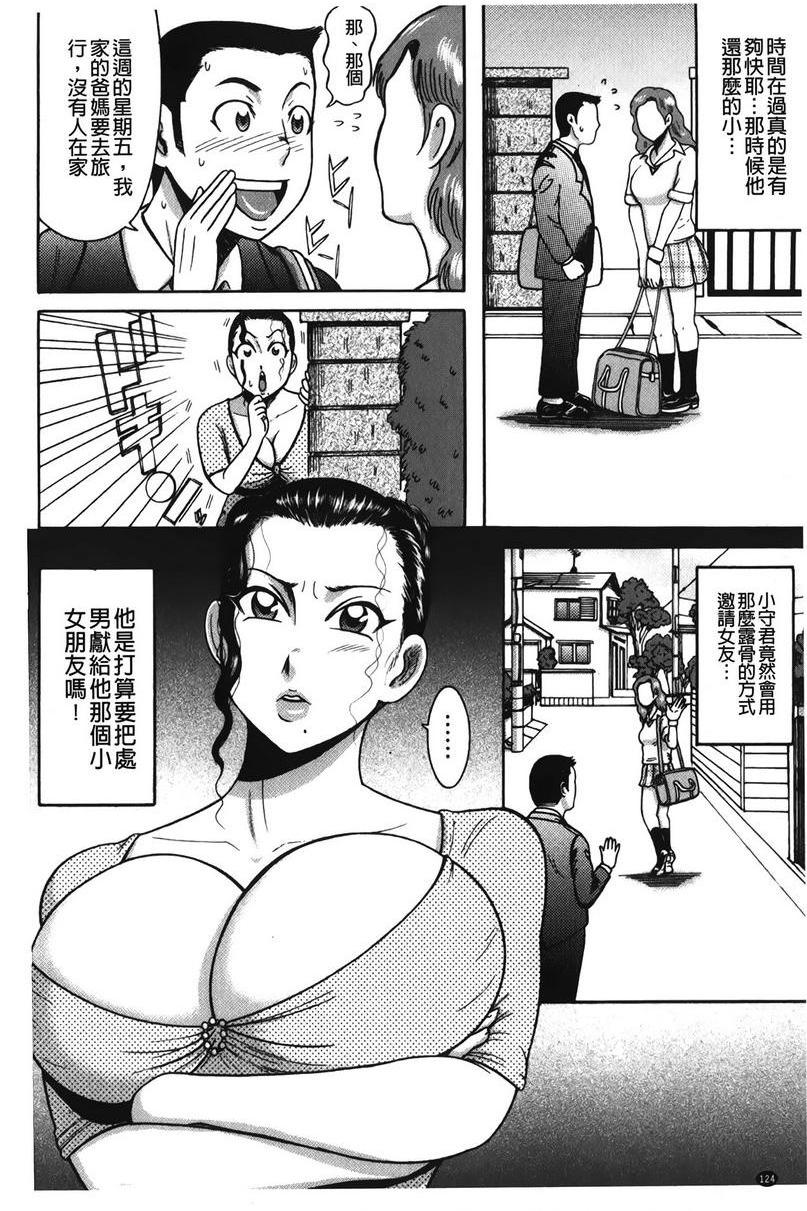 [日本漫画] 丁字裤痴女童贞吞噬 单本,NTR,强奸,女仆,女教师,巨乳大奶,OL,高潮潮吹,正太控#[20P]-2
