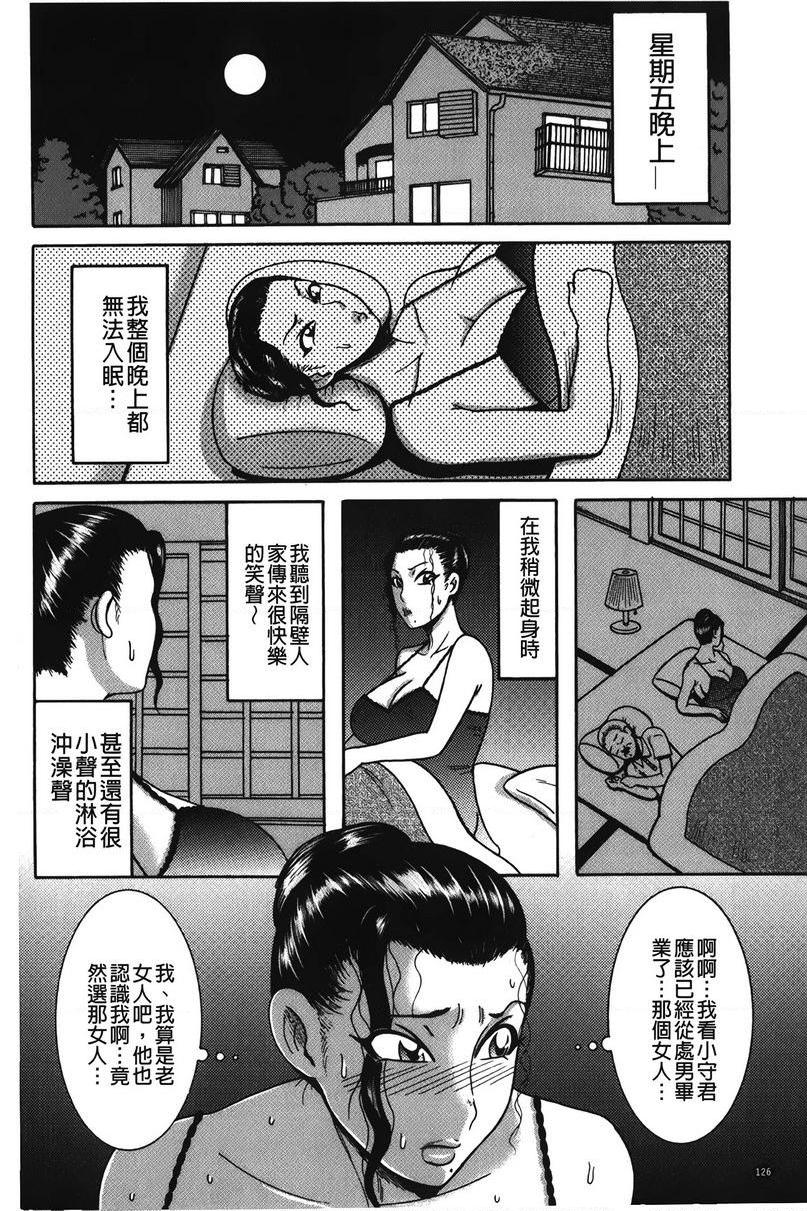 [日本漫画] 丁字裤痴女童贞吞噬 单本,NTR,强奸,女仆,女教师,巨乳大奶,OL,高潮潮吹,正太控#[20P]-4