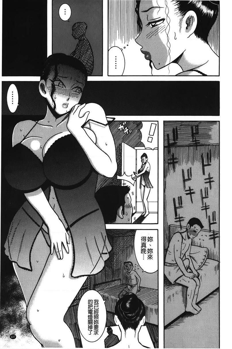 [日本漫画] 丁字裤痴女童贞吞噬 单本,NTR,强奸,女仆,女教师,巨乳大奶,OL,高潮潮吹,正太控#[20P]-5