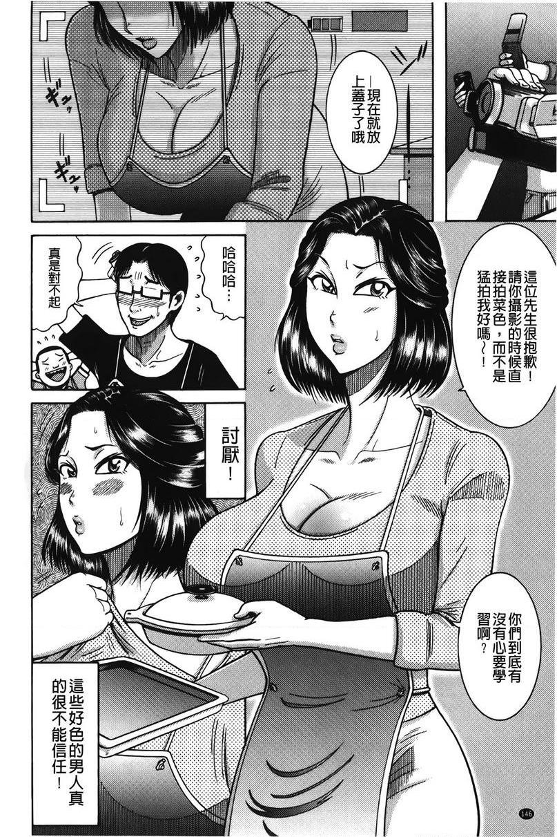 [日本漫画] 丁字裤痴女童贞吞噬 单本,NTR,强奸,女仆,女教师,巨乳大奶,OL,高潮潮吹,正太控#[20P]-4