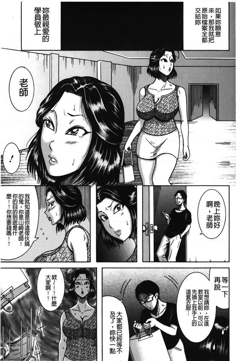 [日本漫画] 丁字裤痴女童贞吞噬 单本,NTR,强奸,女仆,女教师,巨乳大奶,OL,高潮潮吹,正太控#[20P]-9