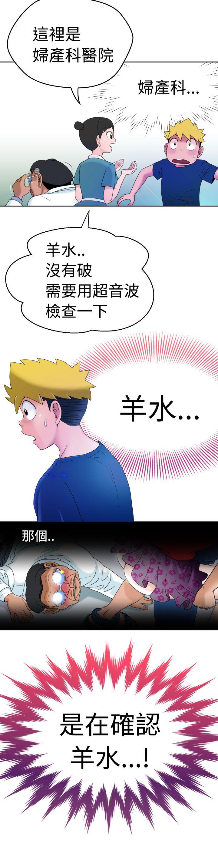 [日本漫画] 福冈的女人们 单本,巨乳大奶,正太控#[33P]-25