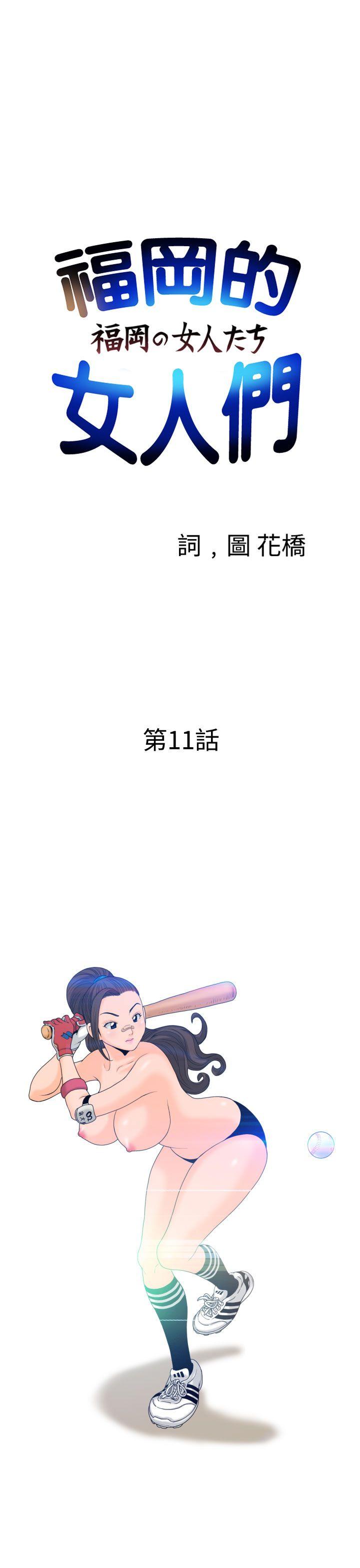 [日本漫画] 福冈的女人们 单本,巨乳大奶,正太控#[25P]-1