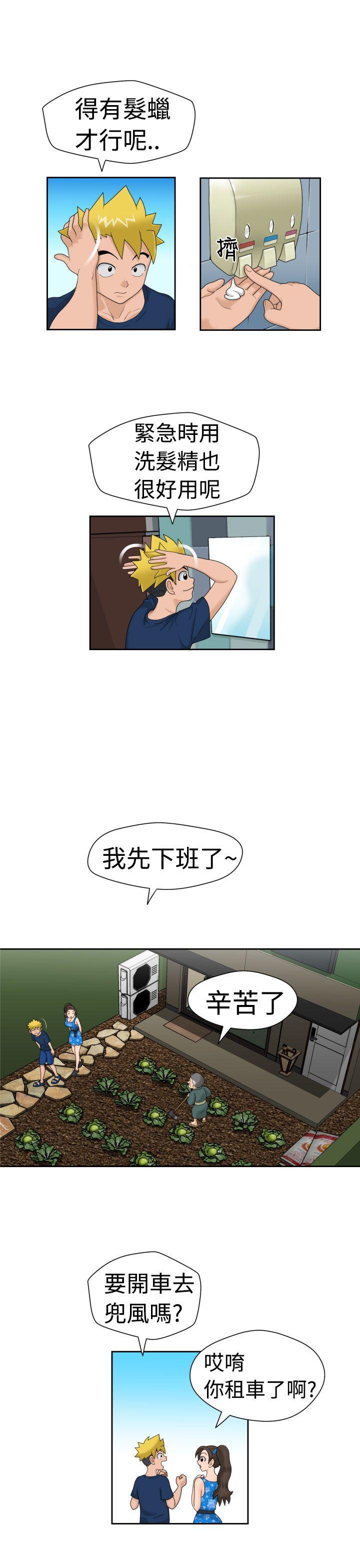 [日本漫画] 福冈的女人们 单本,巨乳大奶,正太控#[20P]-6