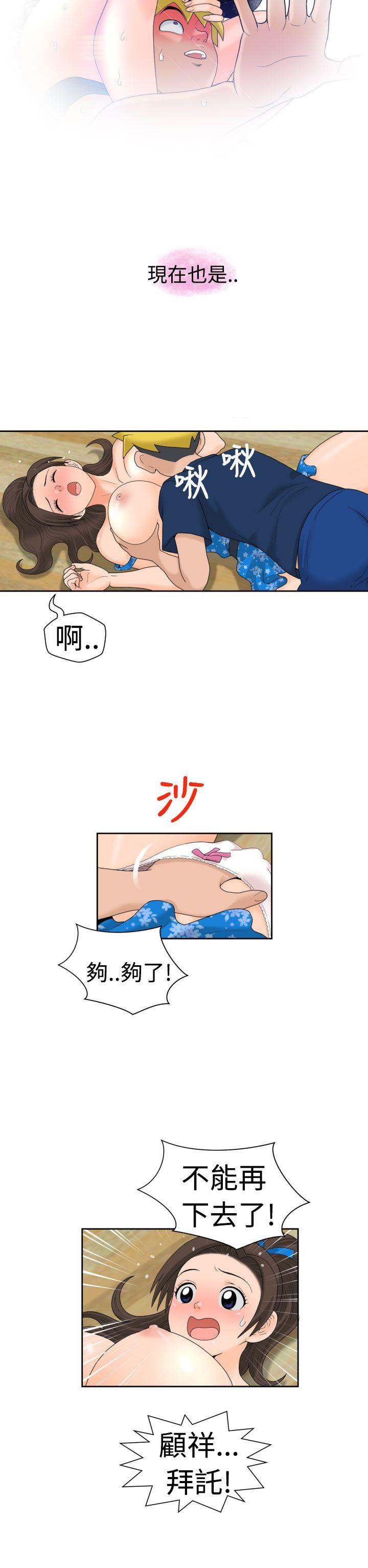 [日本漫画] 福冈的女人们 单本,巨乳大奶,正太控#[20P]-5