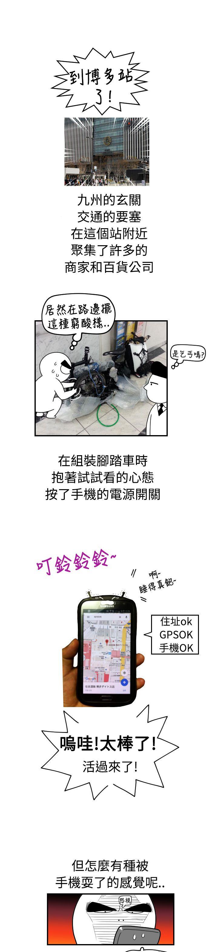 [日本漫画] 福冈的女人们 单本,巨乳大奶,正太控#[8P]-7