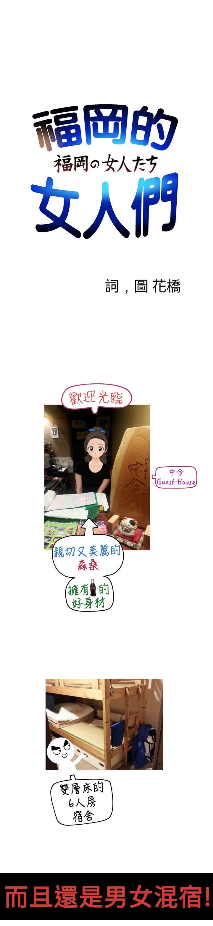 [日本漫画] 福冈的女人们 单本,巨乳大奶,正太控#[6P]-1