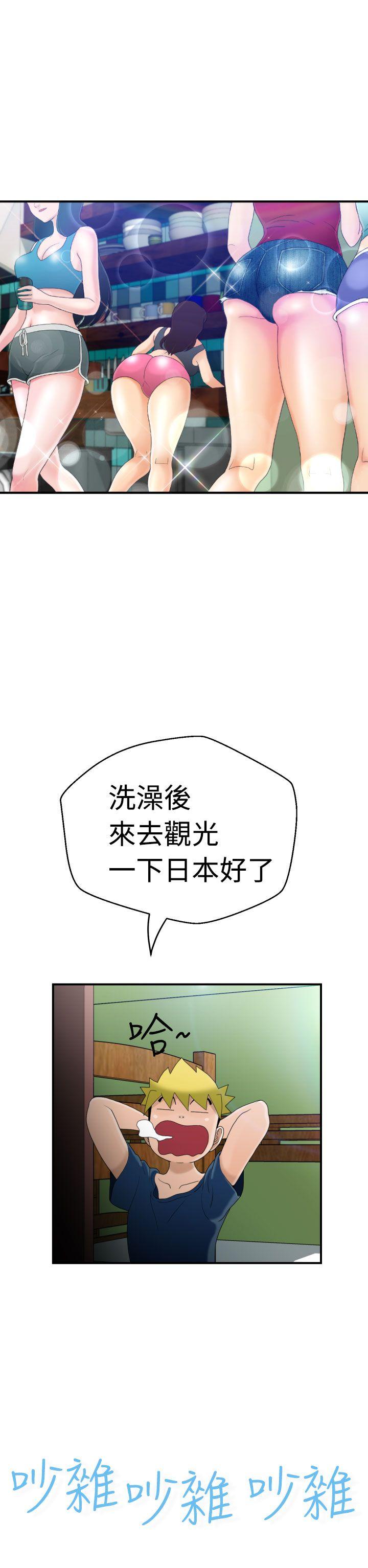 [日本漫画] 福冈的女人们 单本,巨乳大奶,正太控#[45P]-26