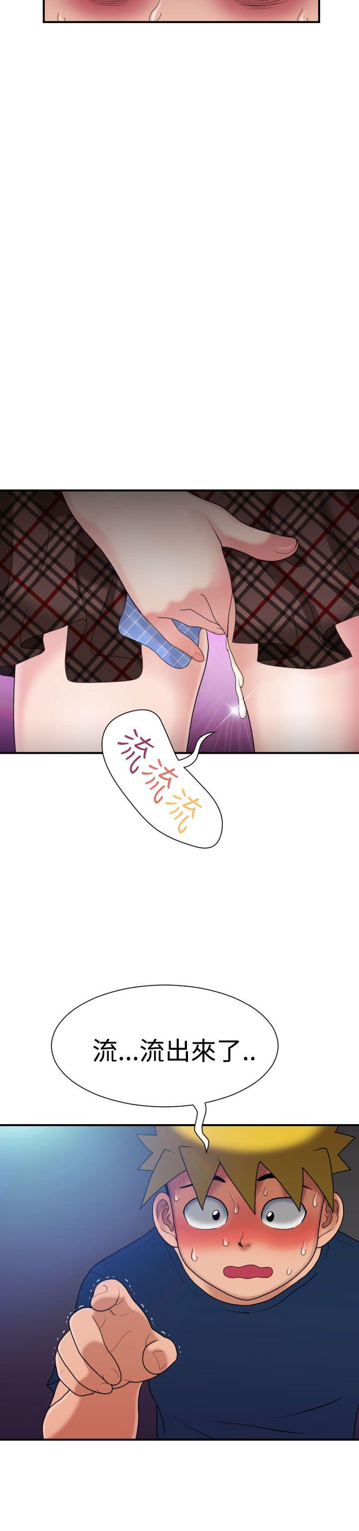 [日本漫画] 福冈的女人们 单本,巨乳大奶,正太控#[45P]-8
