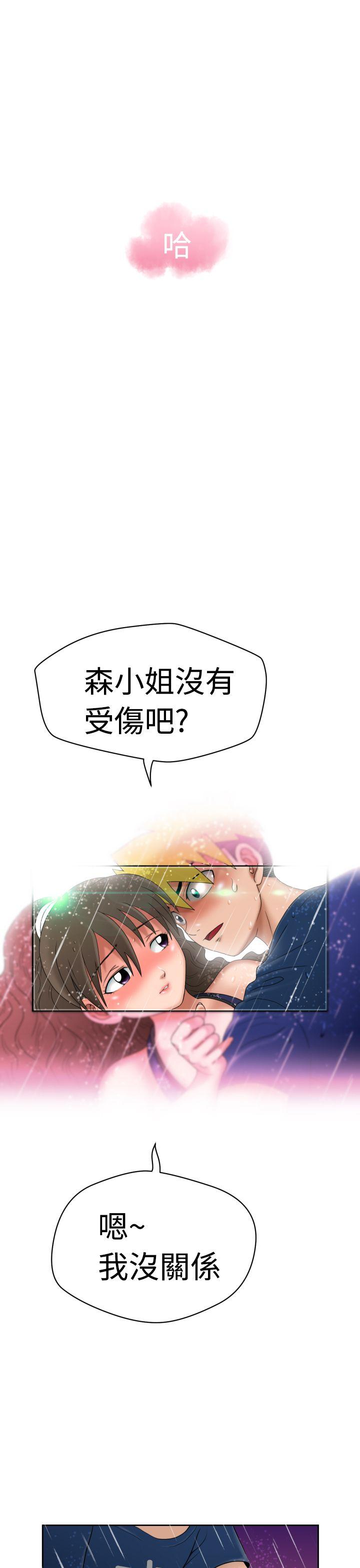 [日本漫画] 福冈的女人们 单本,巨乳大奶,正太控#[39P]-29