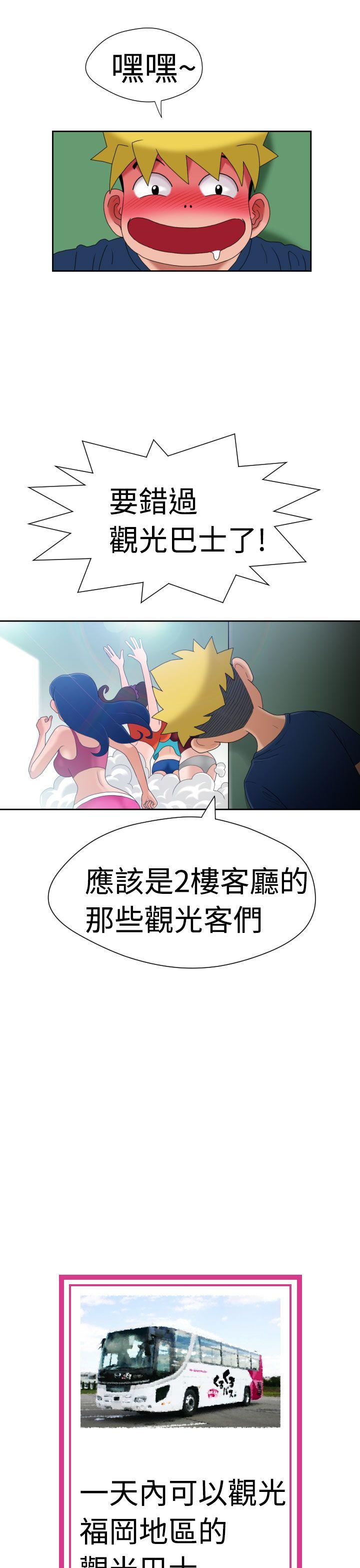 [日本漫画] 福冈的女人们 单本,巨乳大奶,正太控#[41P]-5