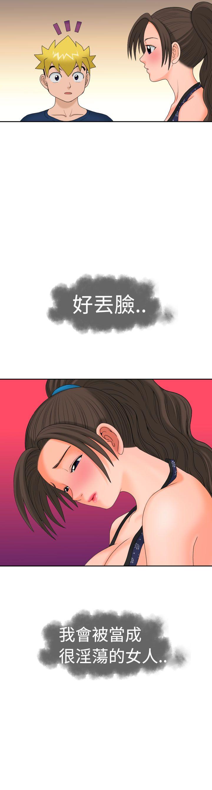 [日本漫画] 福冈的女人们 单本,巨乳大奶,正太控#[41P]-23
