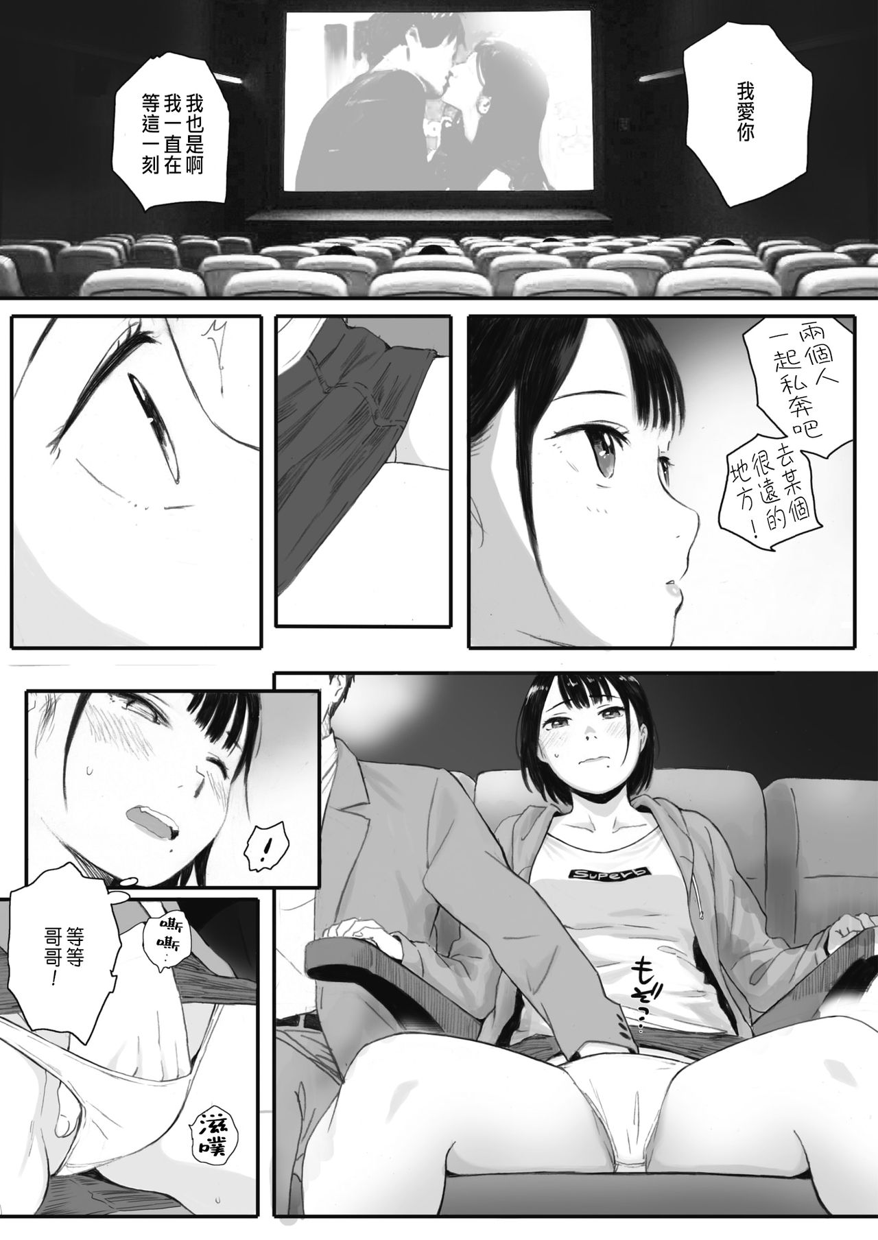 [日本漫画] 秋桜が咲いた日に 第2話 短篇,不伦,女学生#[36P]-7