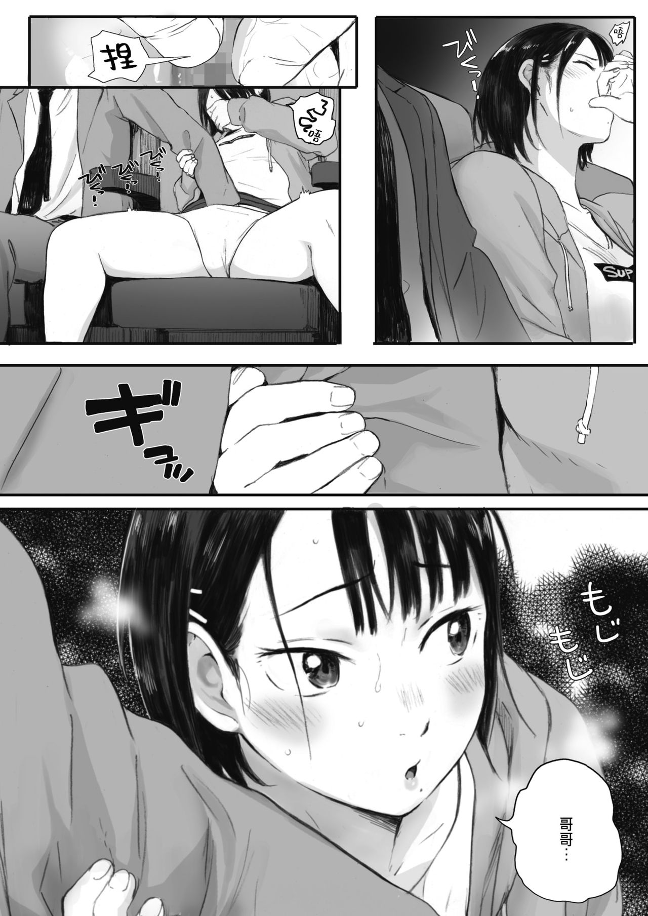 [日本漫画] 秋桜が咲いた日に 第2話 短篇,不伦,女学生#[36P]-8