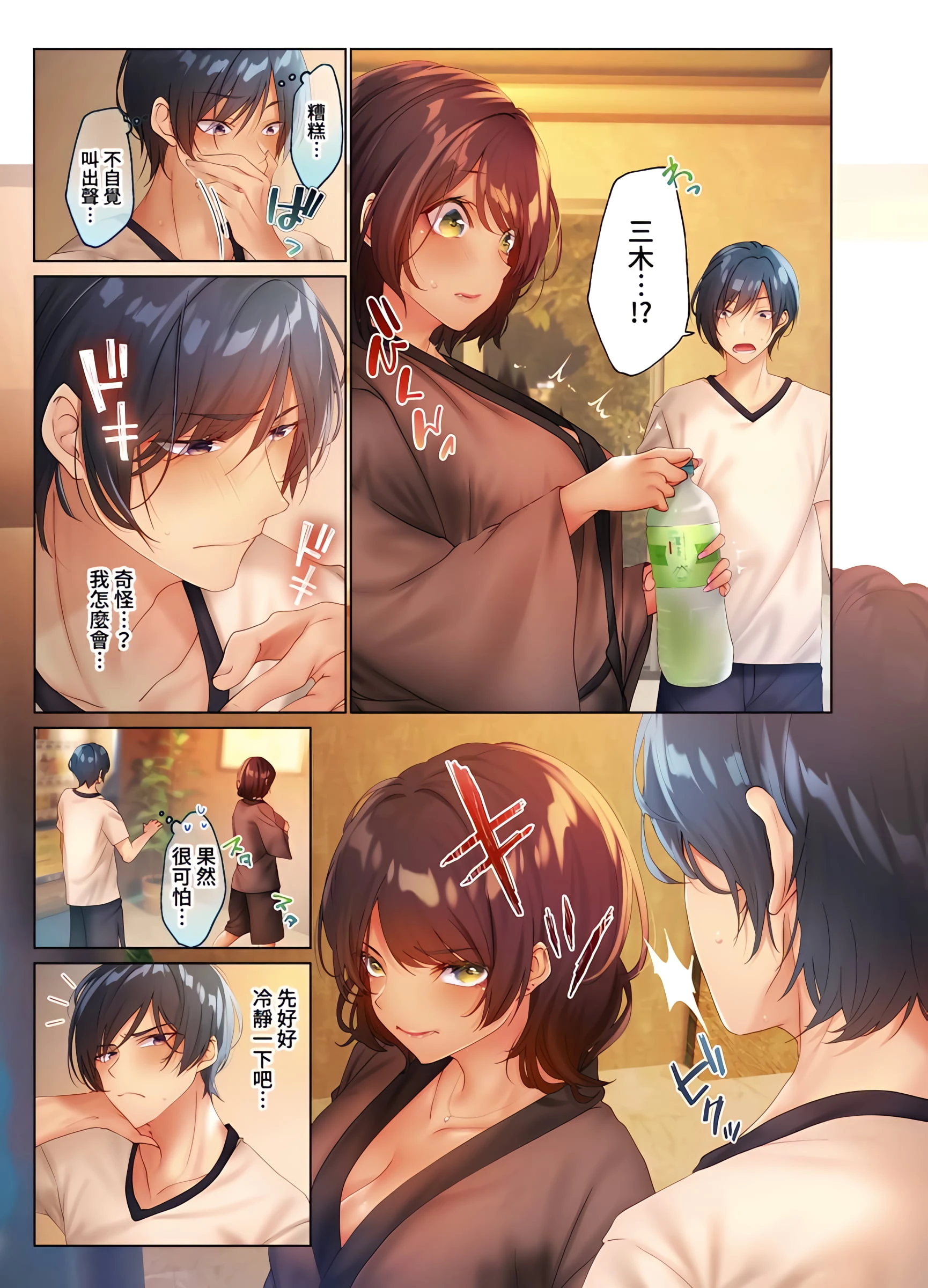 [日本漫画] 和素颜辣妹挥汗性交 短篇,巨乳大奶,女学生#[24P]-4