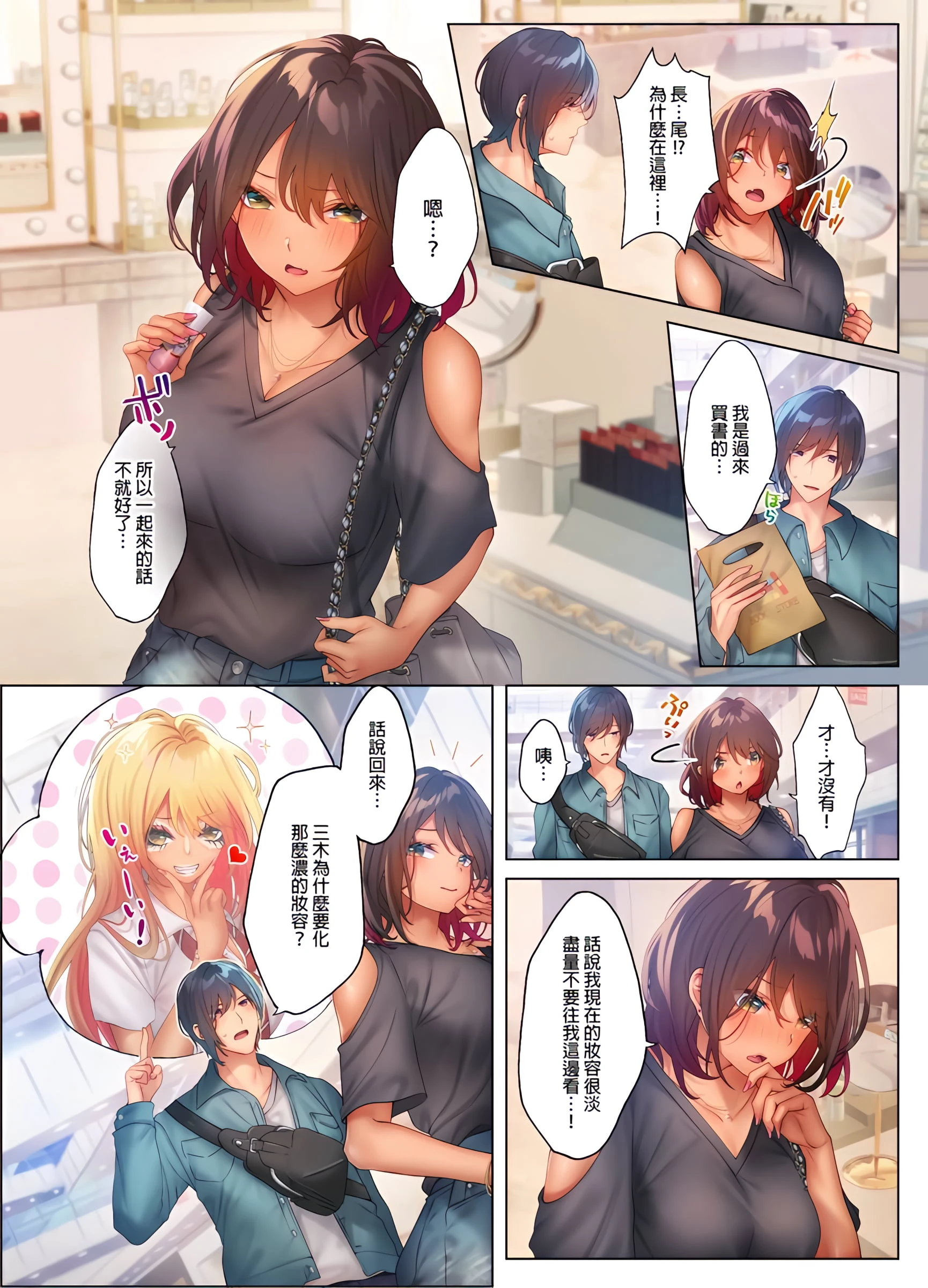 [日本漫画] 和素颜辣妹挥汗性交 短篇,巨乳大奶,女学生#[24P]-2