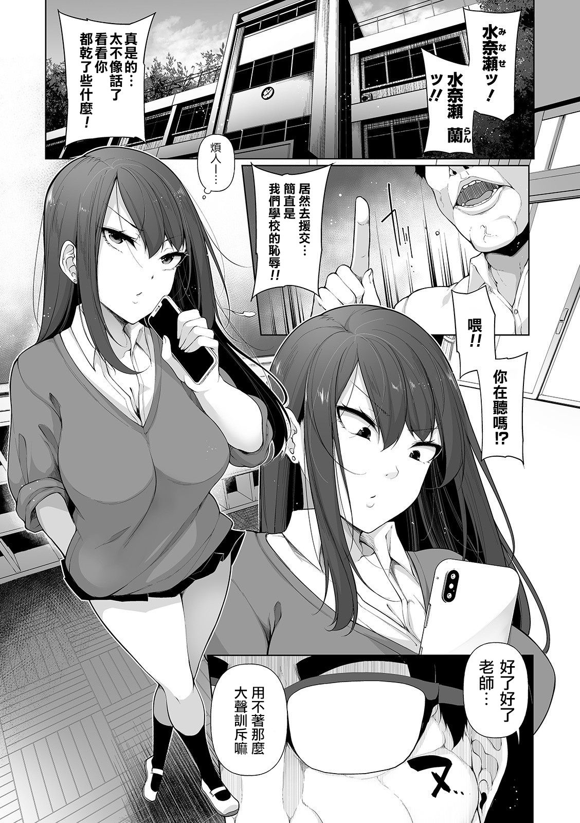 [日本漫画] ヒプノブリンク 9 单本,巨乳大奶,高潮潮吹,PUA,眼镜,女学生#[24P]-5