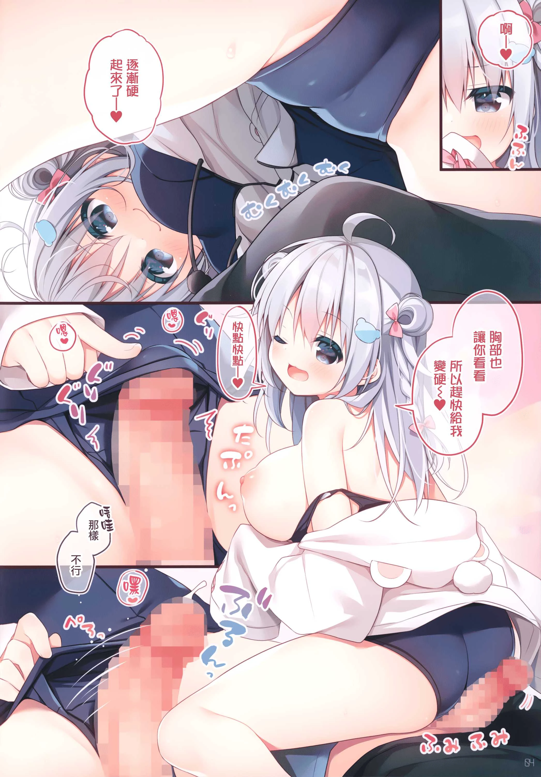 [日本漫画] 炼乳大人你好 短篇,巨乳大奶,萝莉#[10P]-3