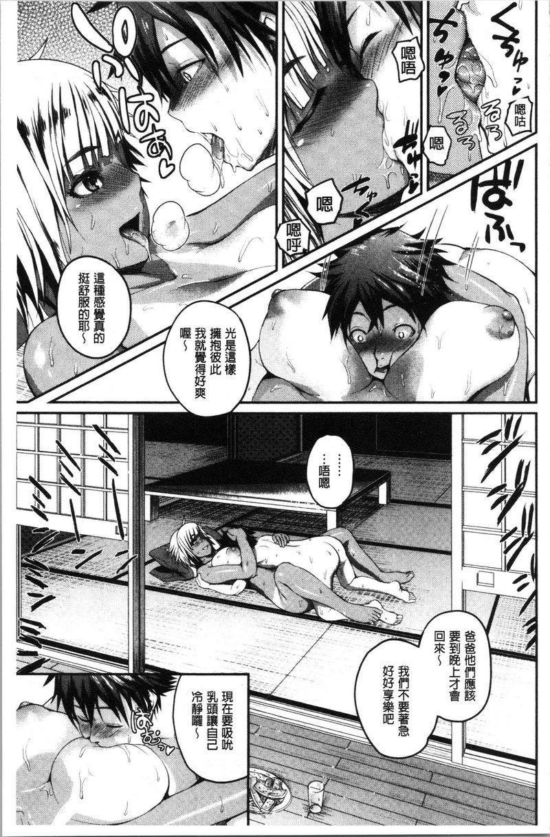 [日本漫画] 色情的过保护的姊姊们 单本,巨乳大奶,萝莉,御姐女王,巨尻#[24P]-17