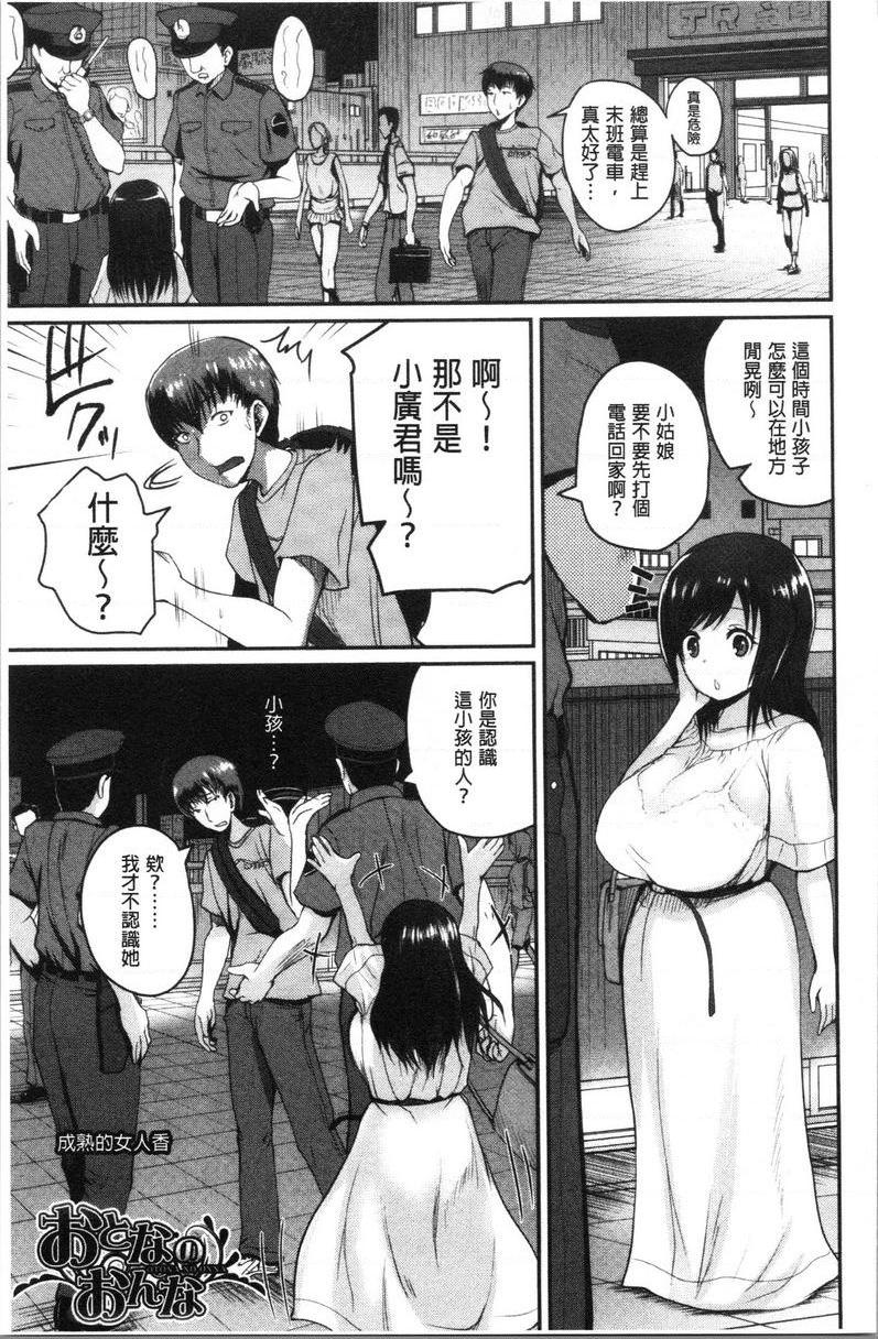 [日本漫画] 色情的过保护的姊姊们 单本,巨乳大奶,萝莉,御姐女王,巨尻#[24P]-1