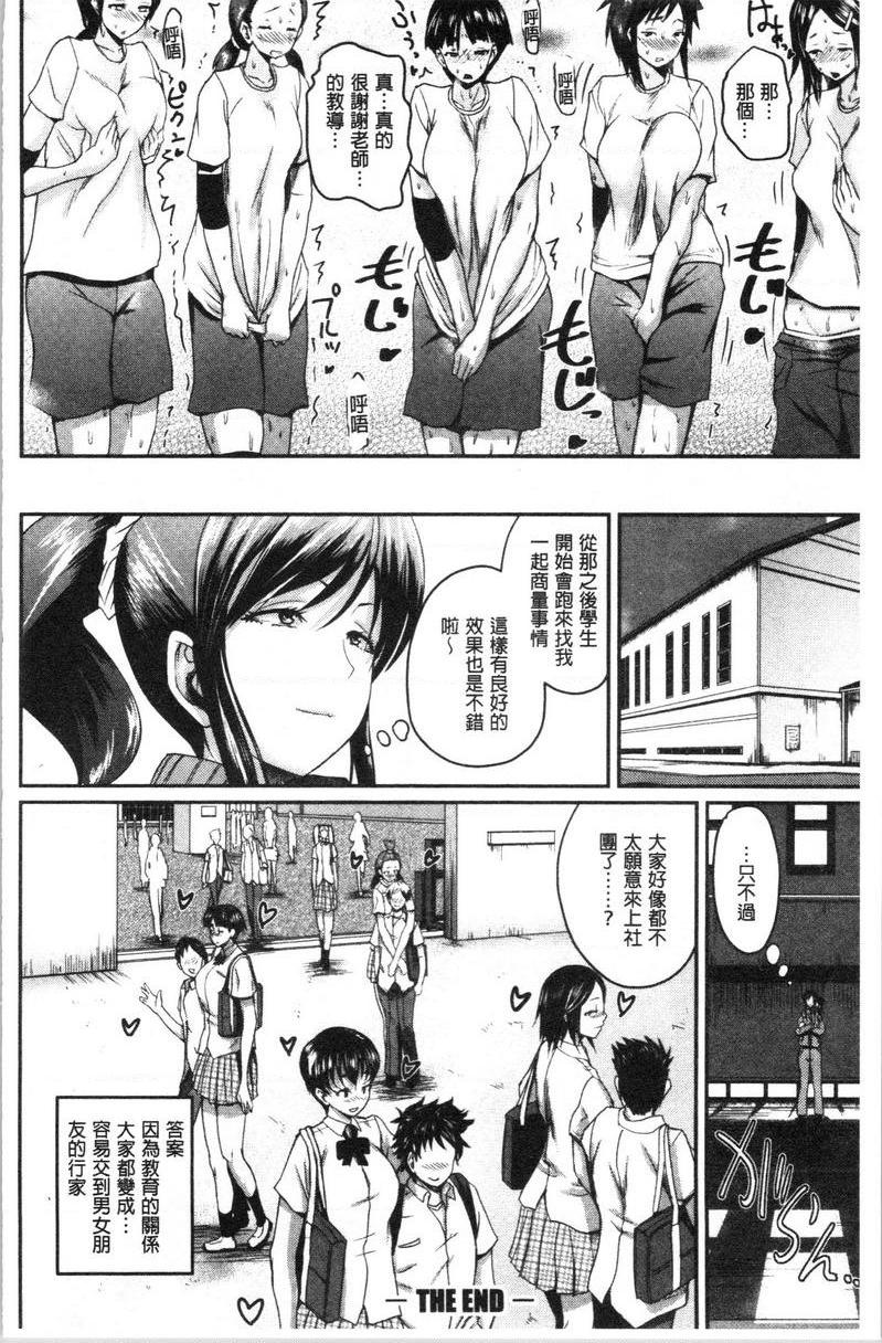 [日本漫画] 色情的过保护的姊姊们 单本,巨乳大奶,萝莉,御姐女王,巨尻#[22P]-22