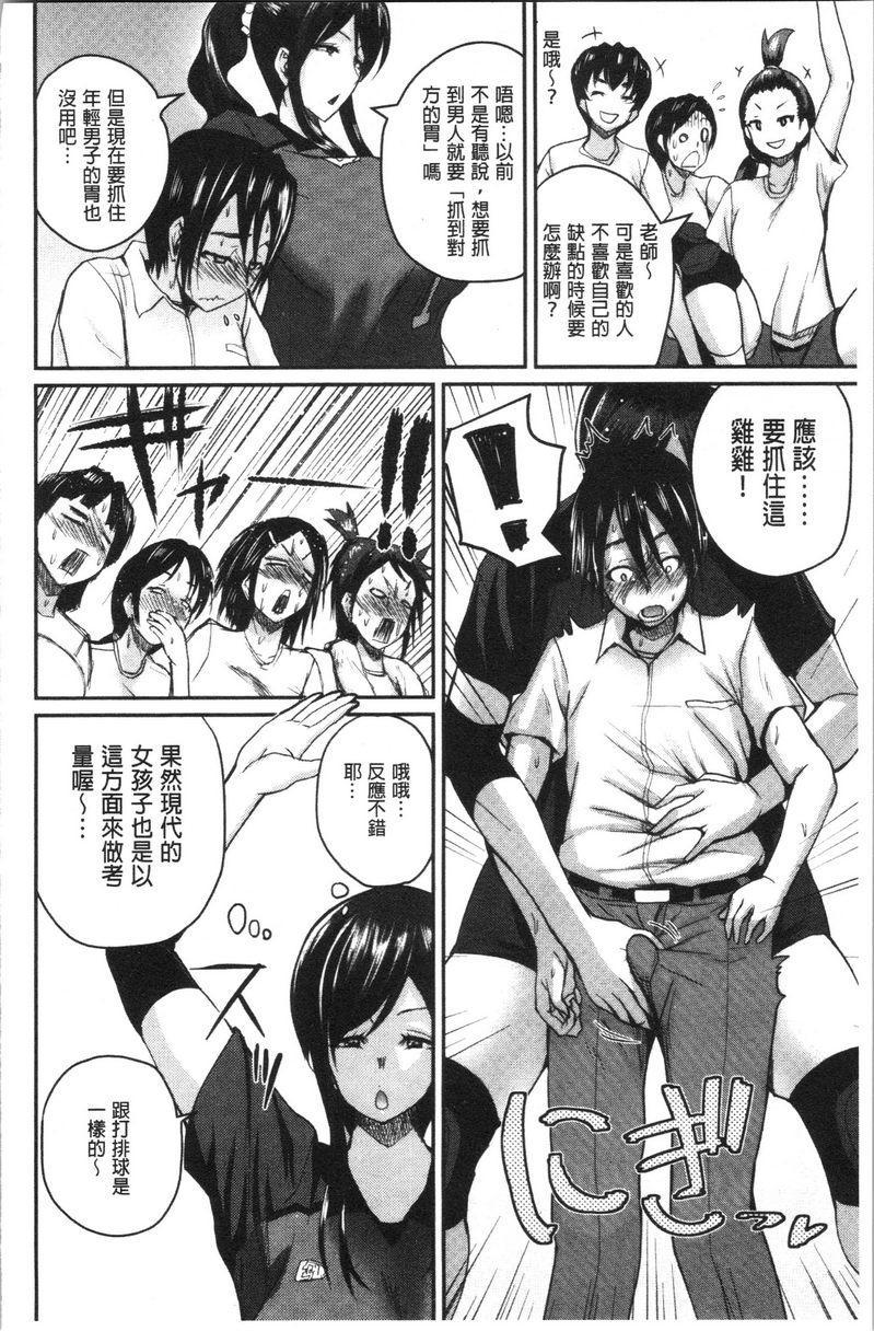 [日本漫画] 色情的过保护的姊姊们 单本,巨乳大奶,萝莉,御姐女王,巨尻#[22P]-4