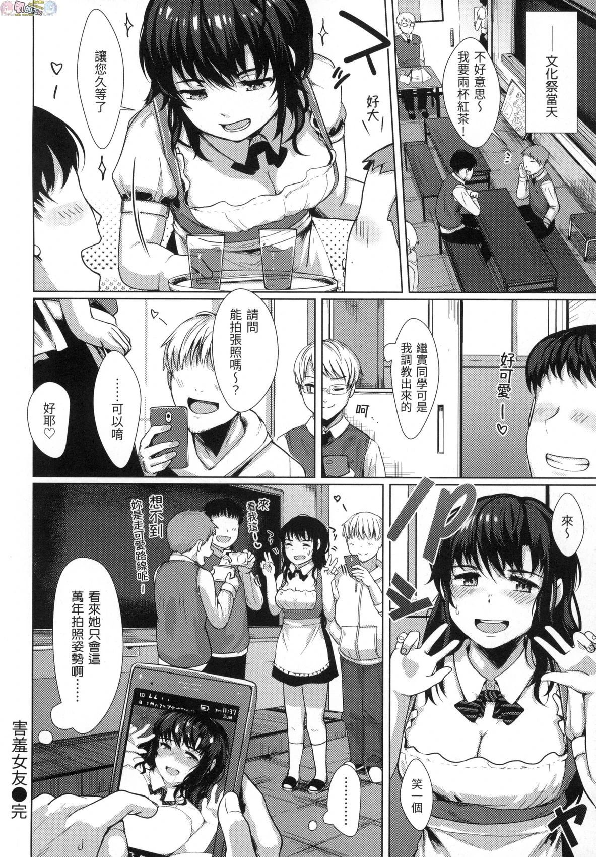 [日本漫画] 神圣性处女 单本,巨乳大奶,女学生,处女#[172P]-141