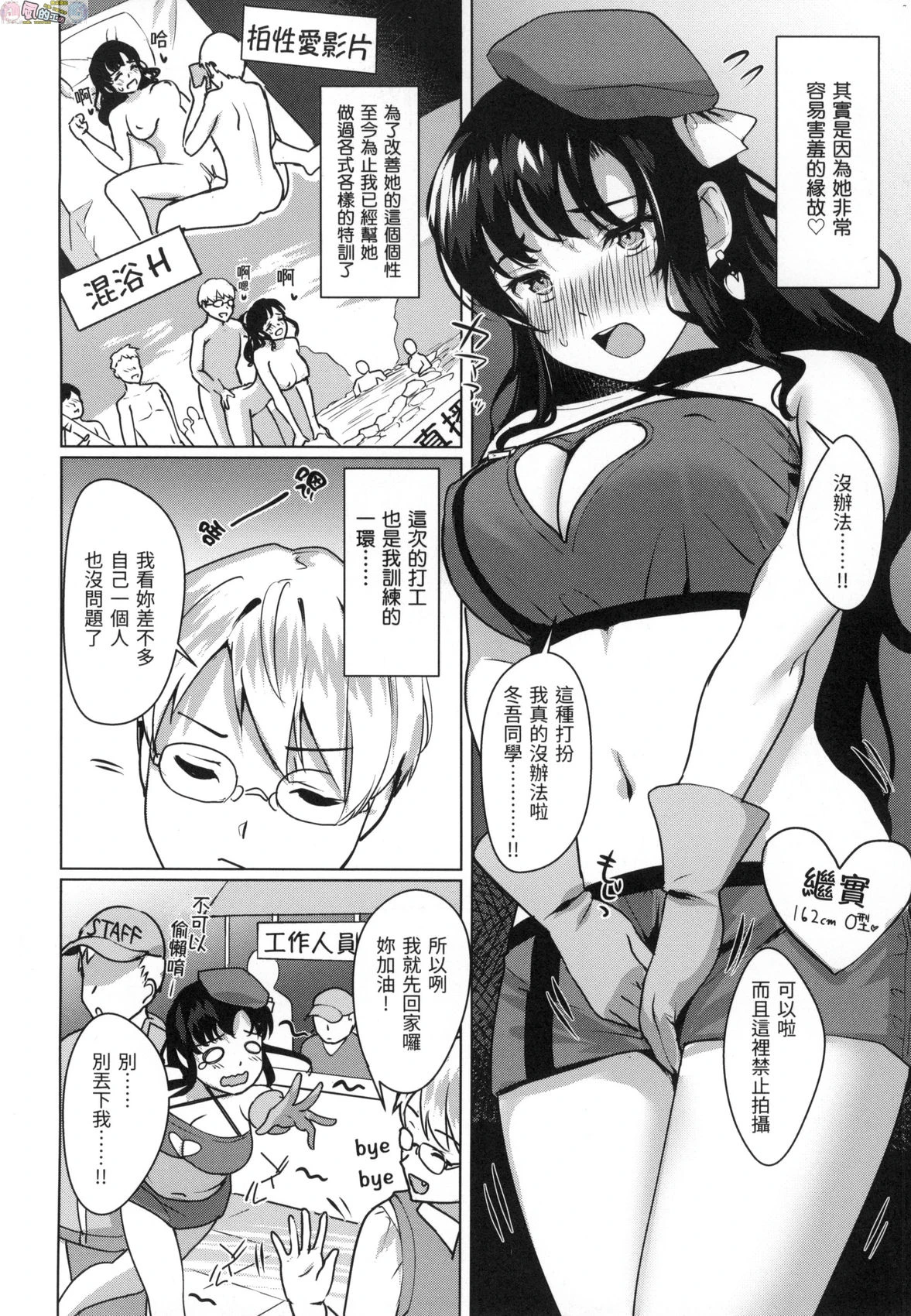 [日本漫画] 神圣性处女 单本,巨乳大奶,女学生,处女#[172P]-153