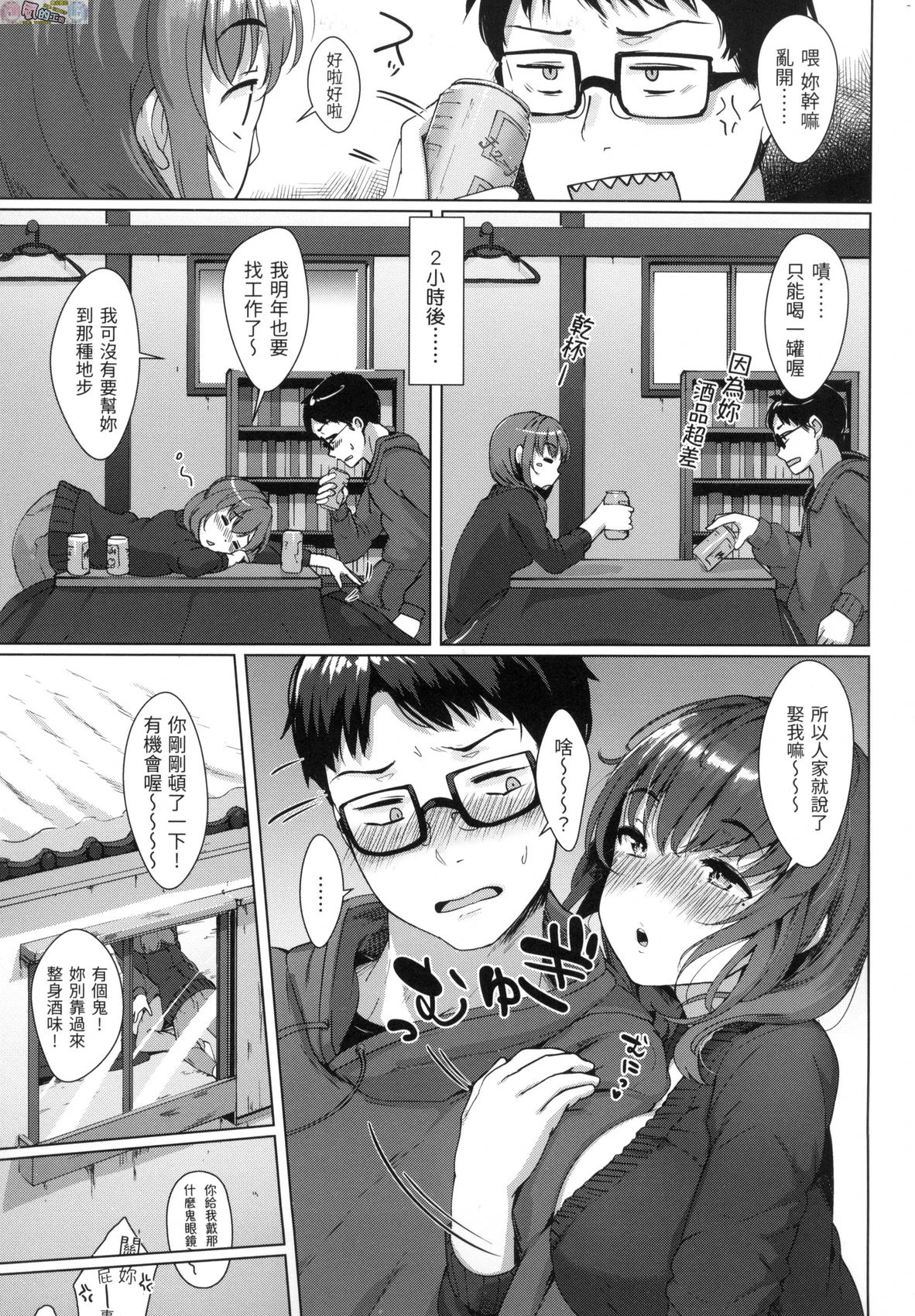 [日本漫画] 神圣性处女 单本,巨乳大奶,女学生,处女#[172P]-24