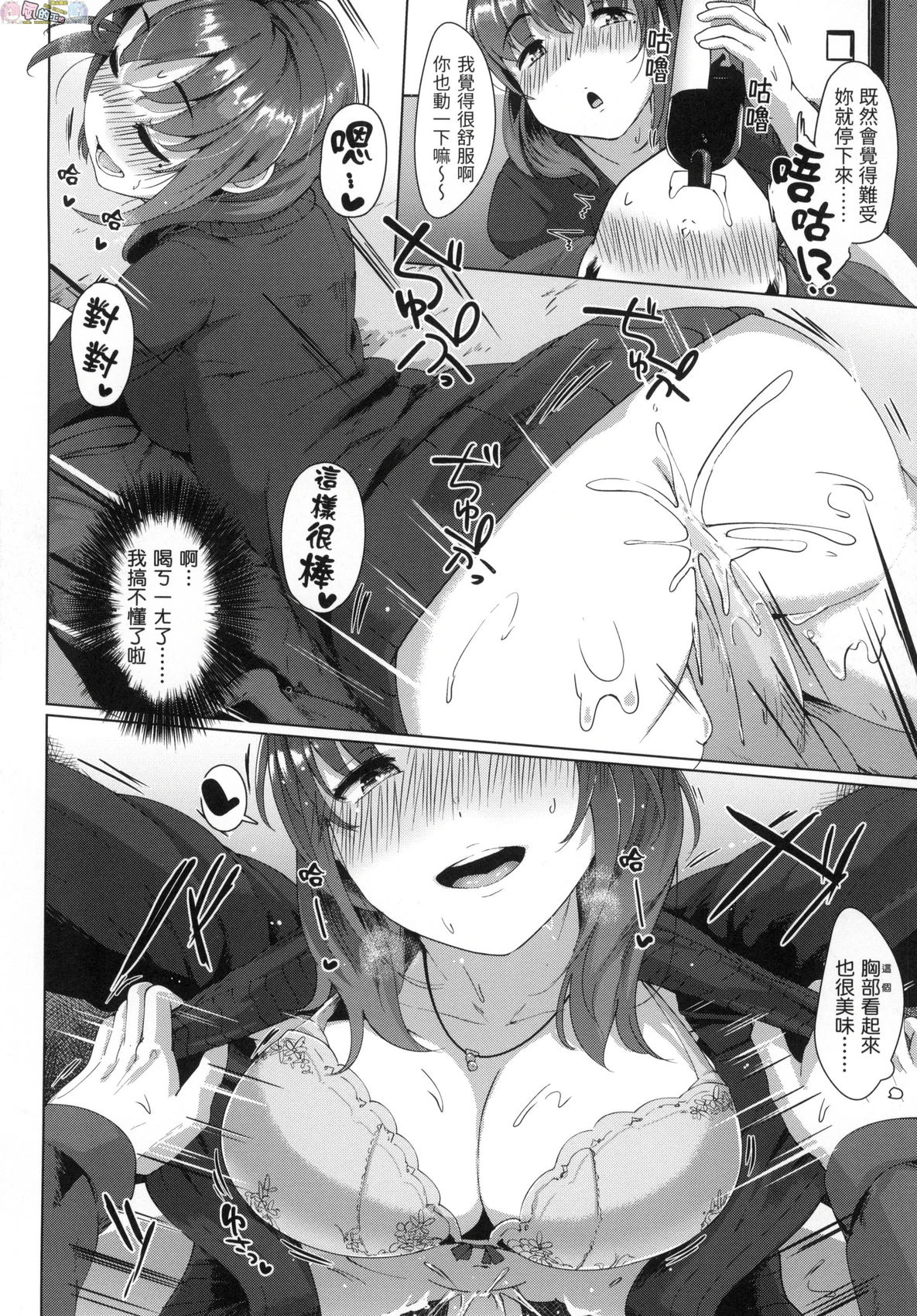 [日本漫画] 神圣性处女 单本,巨乳大奶,女学生,处女#[172P]-31