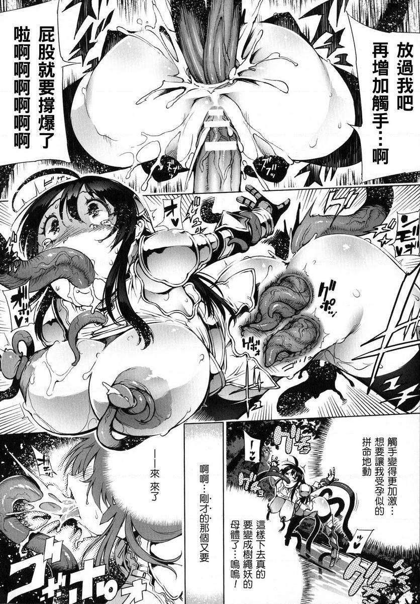[日本漫画] 淫收缩女主人公全员Happy End 单本,强奸,巨乳大奶,女同百合,肛门,cosplay,妖精#[23P]-19