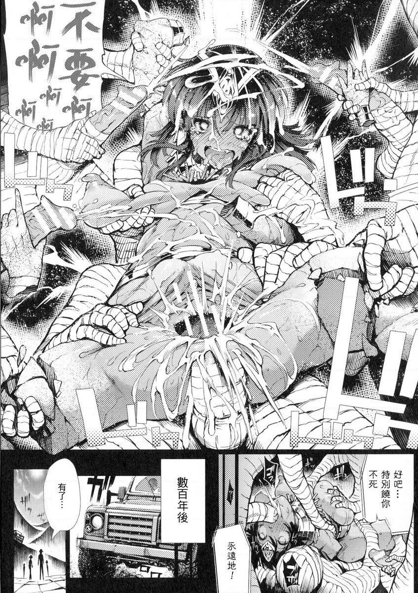 [日本漫画] 淫收缩女主人公全员Happy End 单本,强奸,巨乳大奶,女同百合,肛门,cosplay,妖精#[18P]-17