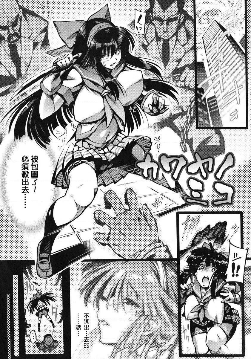 [日本漫画] 淫收缩女主人公全员Happy End 单本,强奸,巨乳大奶,女同百合,肛门,cosplay,妖精#[16P]-1