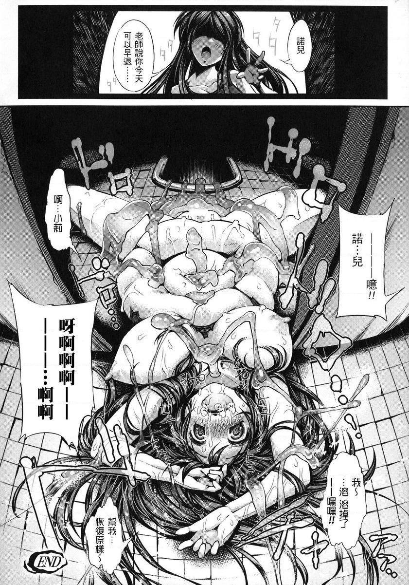 [日本漫画] 淫收缩女主人公全员Happy End 单本,强奸,巨乳大奶,女同百合,肛门,cosplay,妖精#[10P]-10