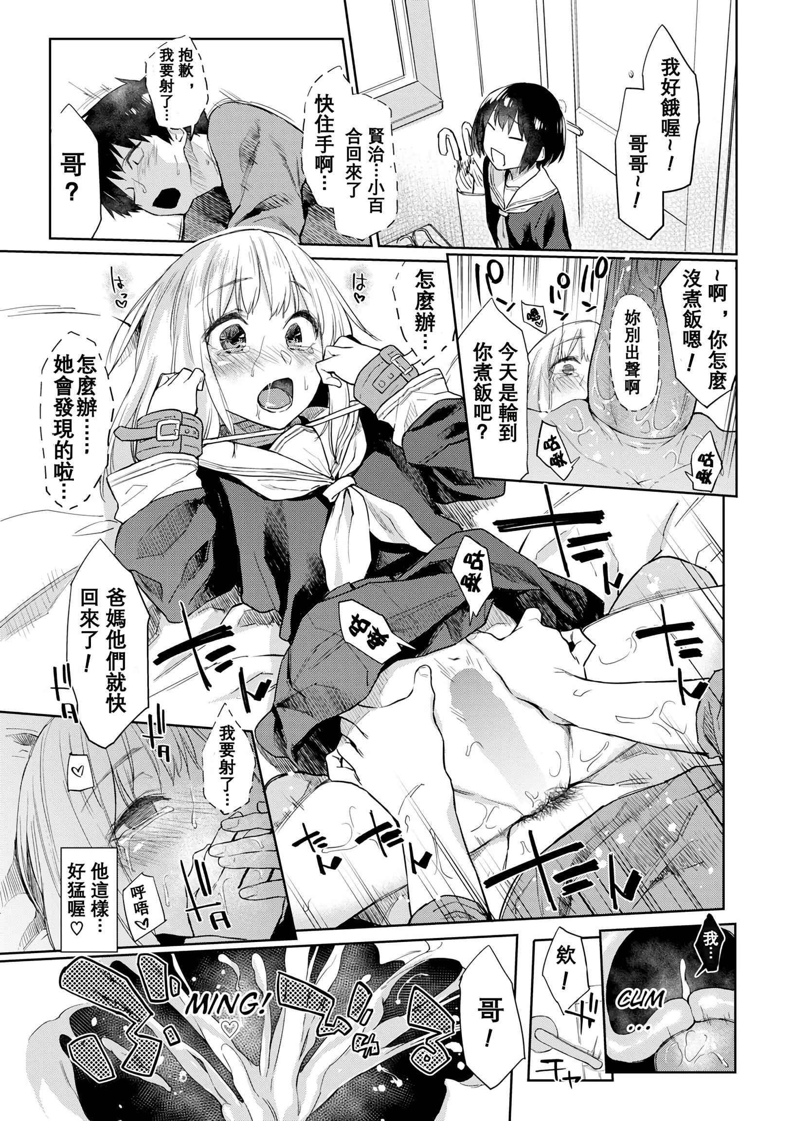 [日本漫画] DOLLS 纯肉体关系 单本,NTR,熟女人妻,女教师,巨乳大奶,女学生#[203P]-102
