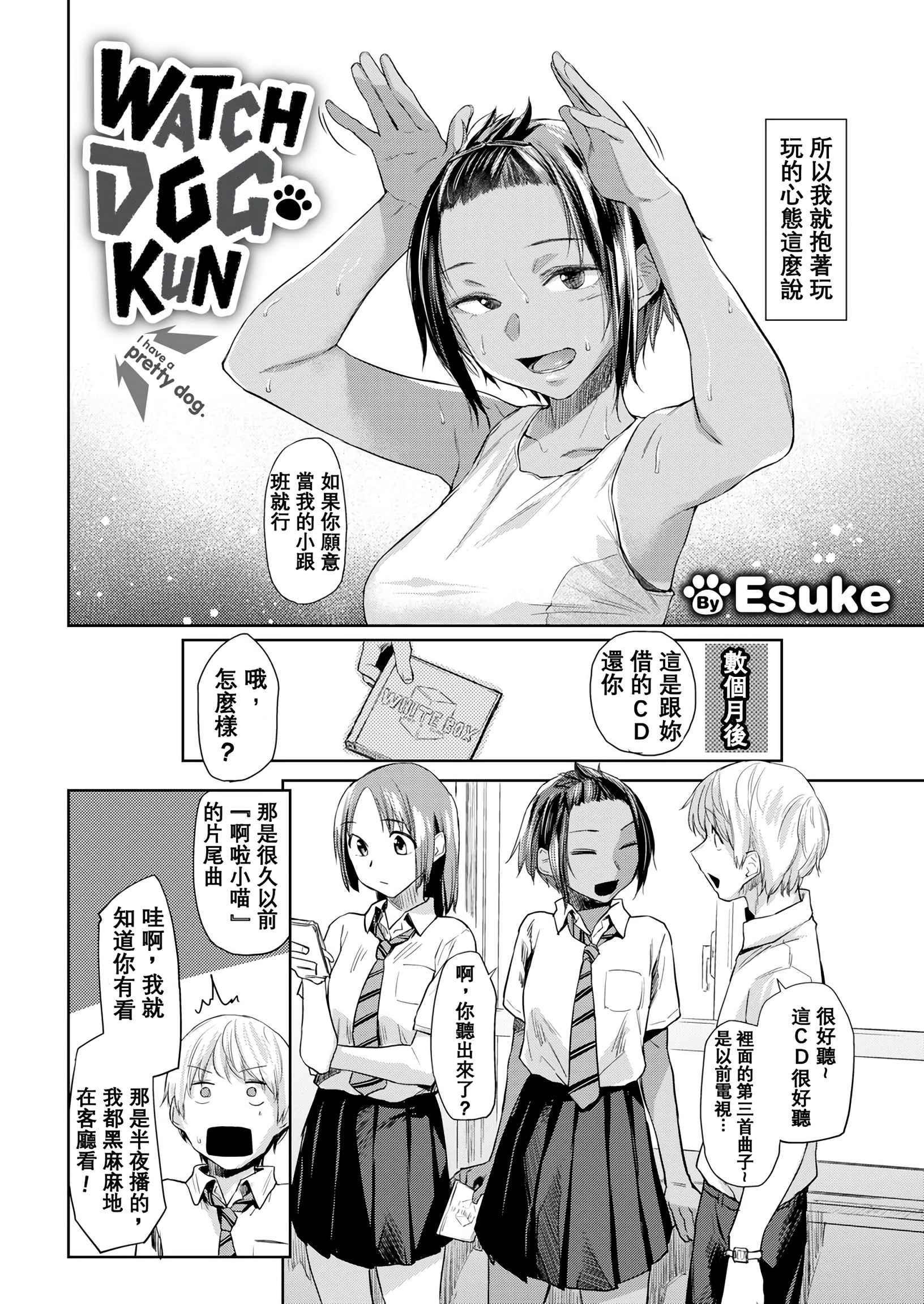 [日本漫画] DOLLS 纯肉体关系 单本,NTR,熟女人妻,女教师,巨乳大奶,女学生#[203P]-107