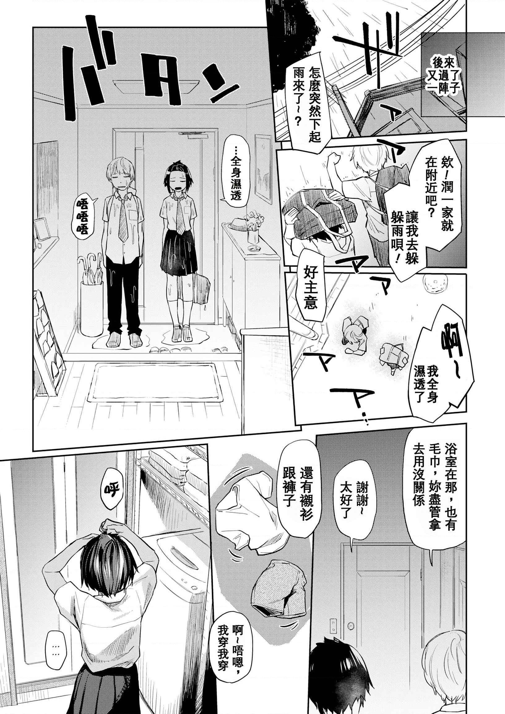 [日本漫画] DOLLS 纯肉体关系 单本,NTR,熟女人妻,女教师,巨乳大奶,女学生#[203P]-110