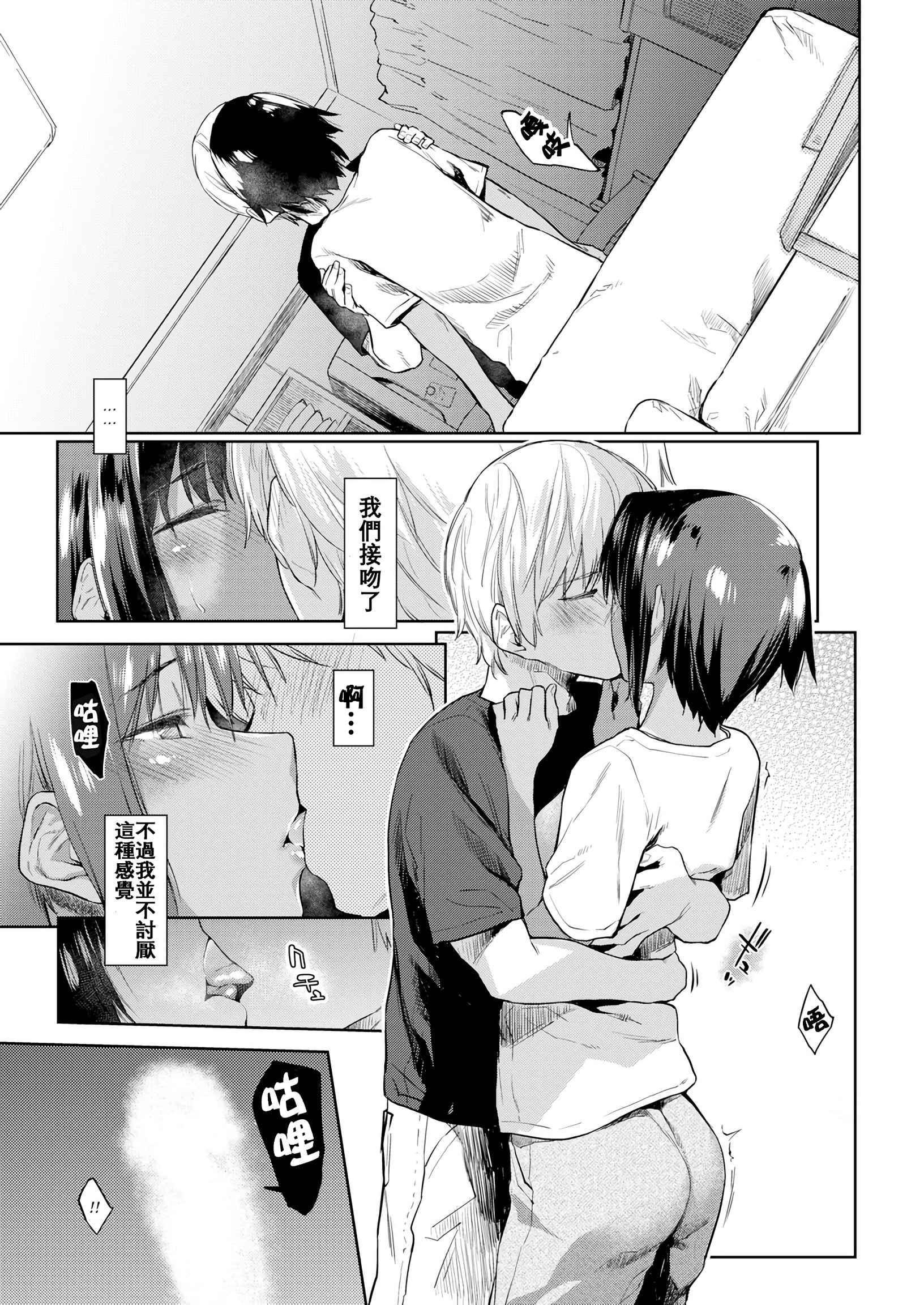 [日本漫画] DOLLS 纯肉体关系 单本,NTR,熟女人妻,女教师,巨乳大奶,女学生#[203P]-116