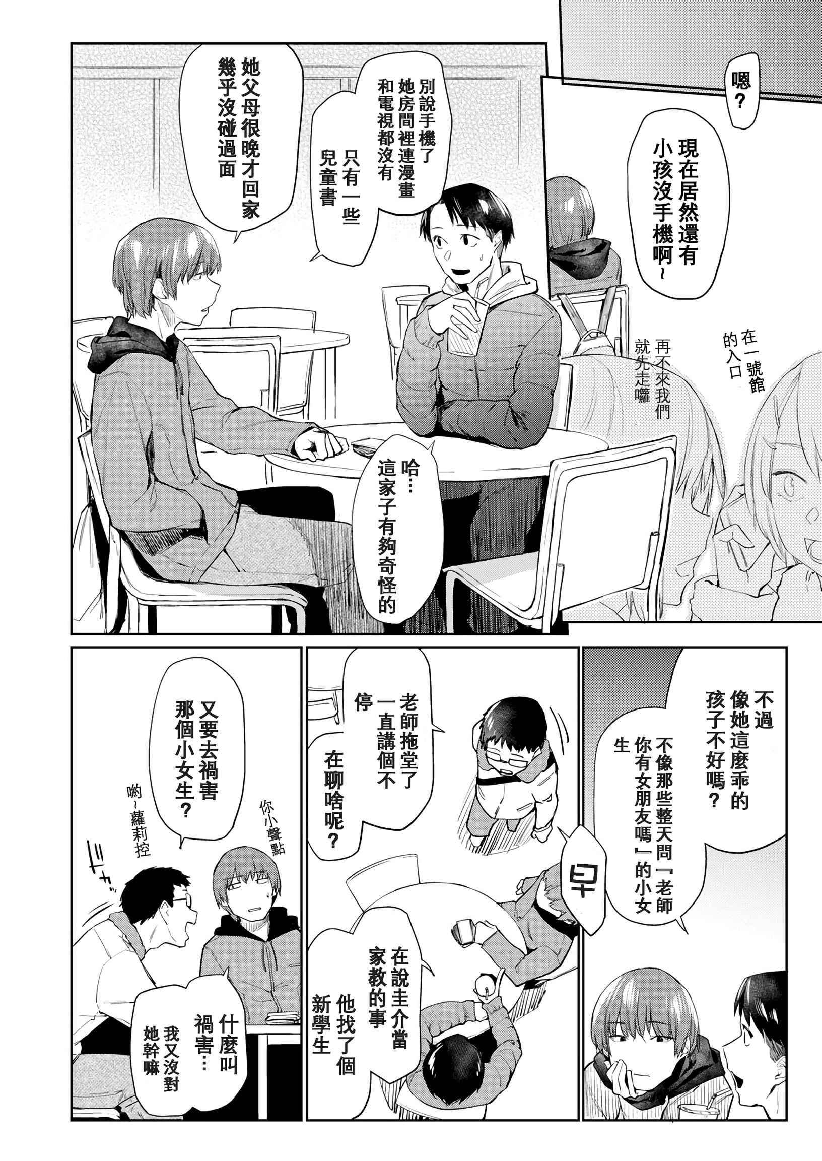 [日本漫画] DOLLS 纯肉体关系 单本,NTR,熟女人妻,女教师,巨乳大奶,女学生#[203P]-133